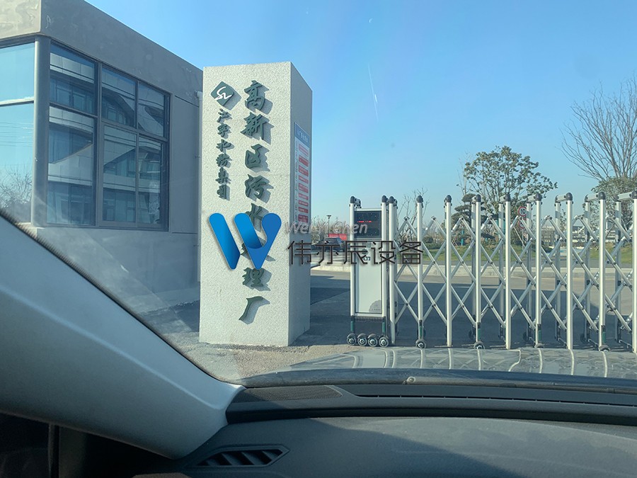 南京江宁水务集团高新区污水处理厂